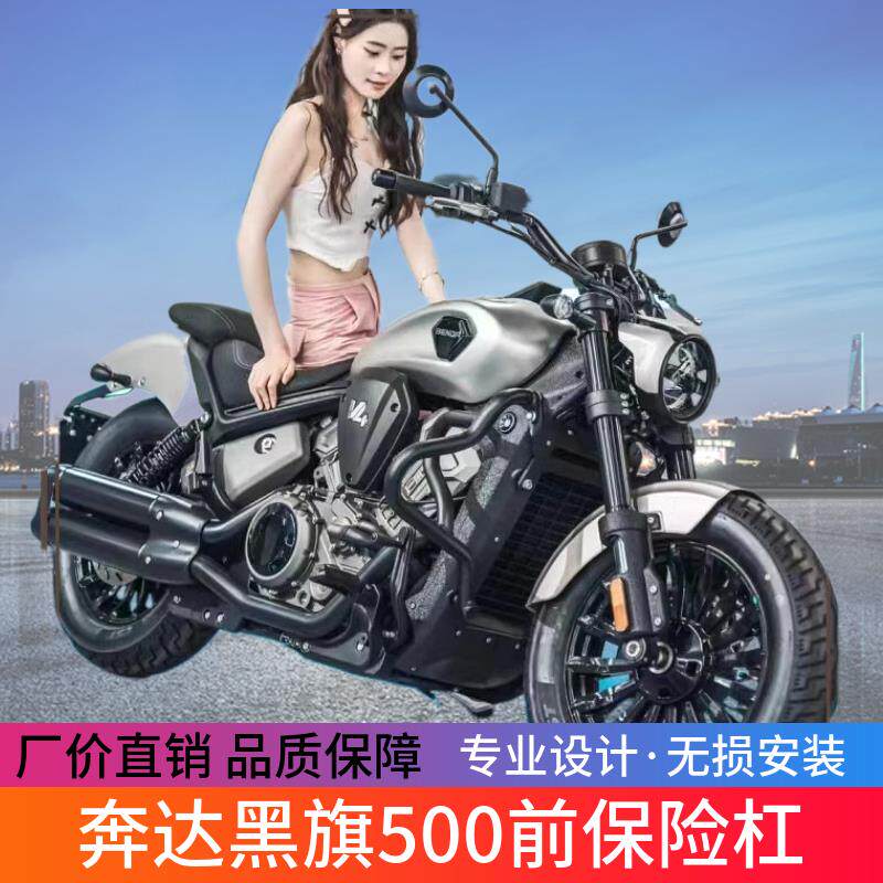 适用奔达黑旗500改装前保险杠防摔护杠加厚护杠摩托车配件