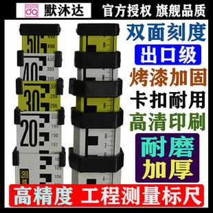 默沐达水准仪铝合金塔尺3米5米7米尺不锈钢长标尺水平仪绝缘塔尺