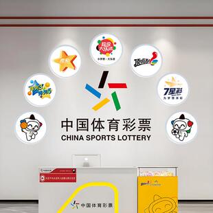 定制福彩体彩店吸顶灯足球篮球队徽欧洲杯英超店铺背景墙装饰壁灯