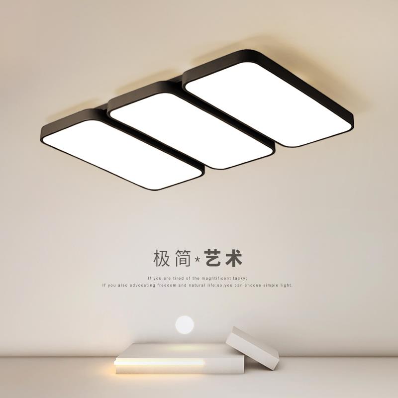 led客厅灯简约现代大气家用卧室房间灯极简书房吸顶灯具组合套餐
