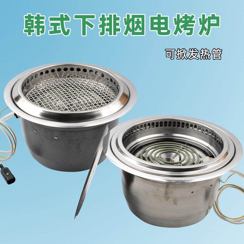 电烤炉商用无烟烧烤韩式下排烟电热管烤炉圆形烧烤炉不锈钢烤肉炉