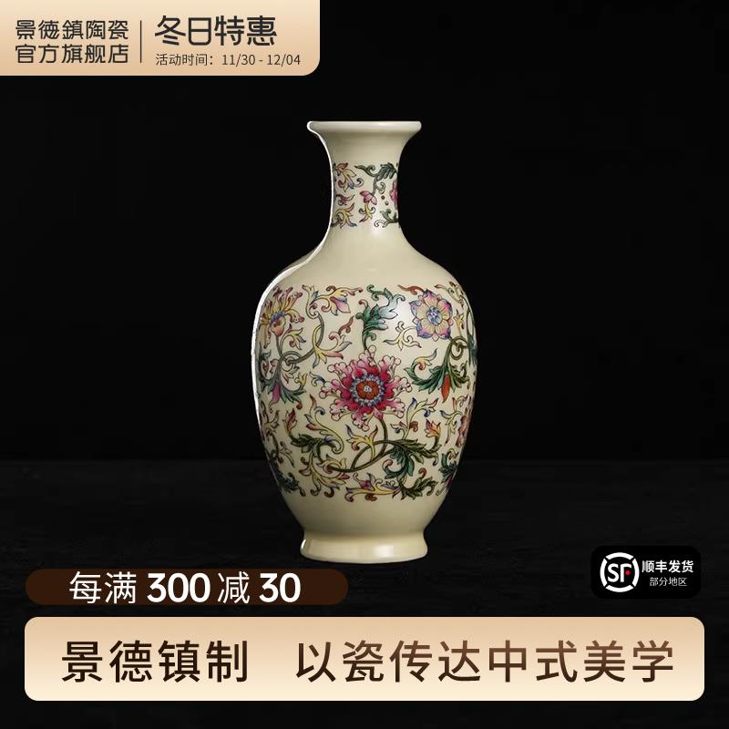 景德镇官方陶瓷粉彩手绘花瓶中式仿古瓷器客厅装饰品柜子桌面摆件