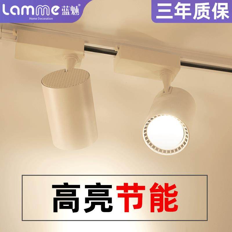 蓝魅服装店射灯led轨道灯店铺商用超亮明装COB天花导轨式背景墙