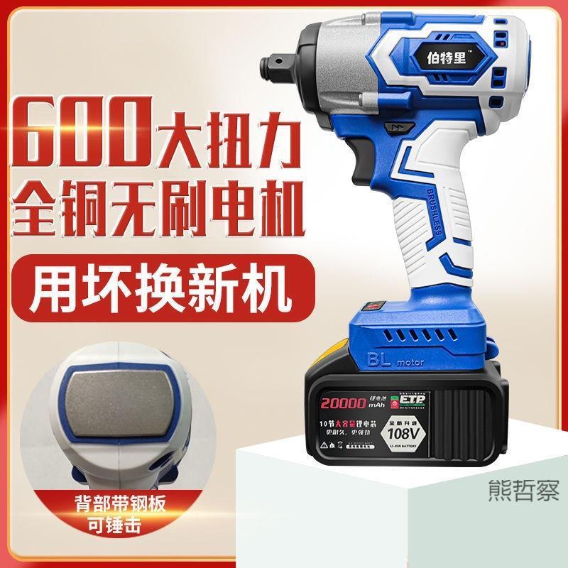 600大扭力无刷电动扳手充电锂电大功率风炮架子工汽修套筒手电钻