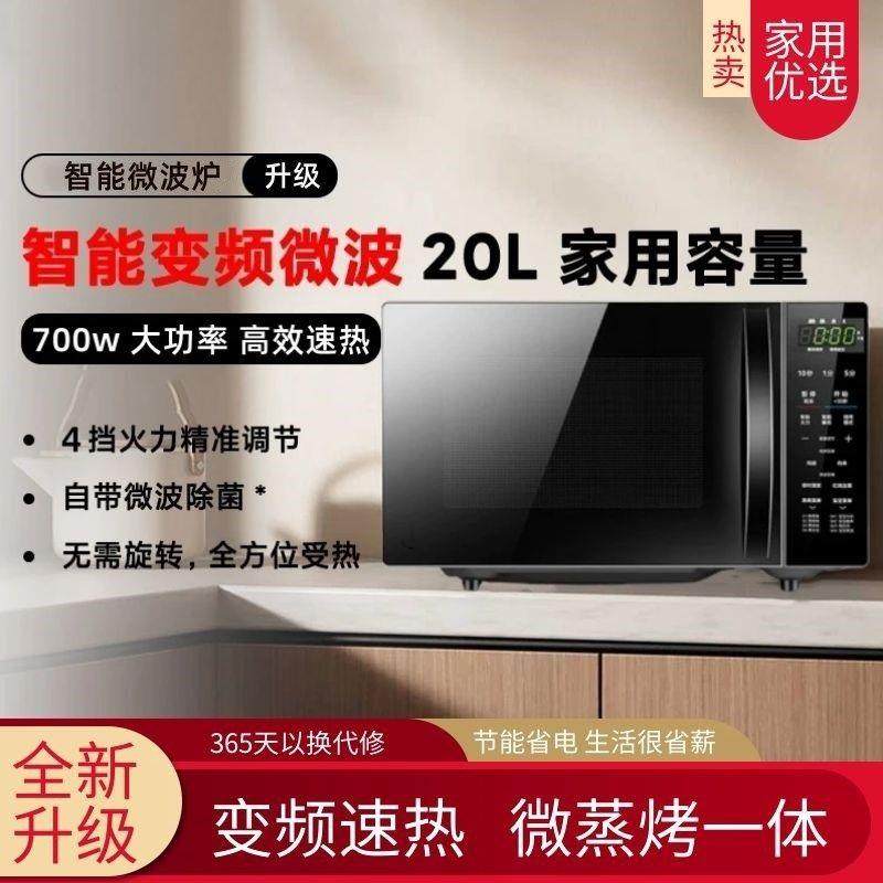 微波炉家用烤箱蒸箱三合一2025新款多功能热饭菜电热烤箱20升加热