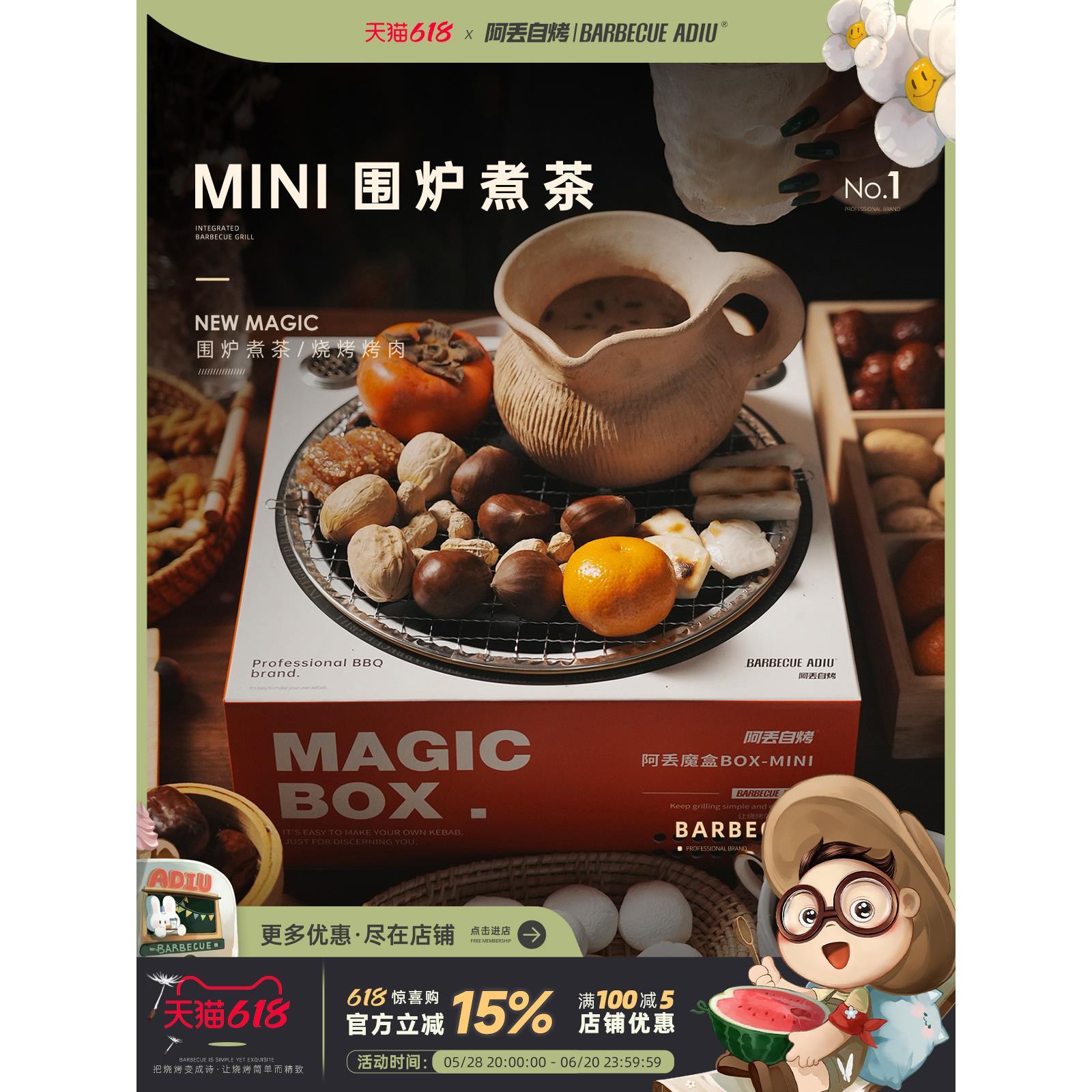 阿丢围炉煮茶炭炉家用室内取暖围炉碳炉户外一次性烧烤炉网红烤茶