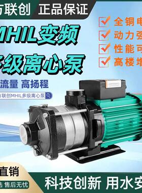 MHIL不锈钢多级增压泵离心泵威款家用热水地暖循环泵220V高扬程乐