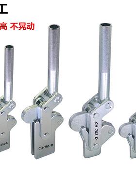 焊接套装垂直快速夹具Ch-701-C 701D Ch-702C 702D组装定位夹具