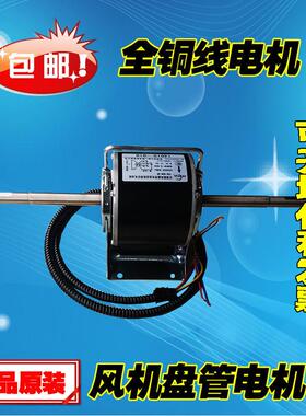 江南三翔电机YSK110通风机盘管电机空调器风扇用电容运转异步马达