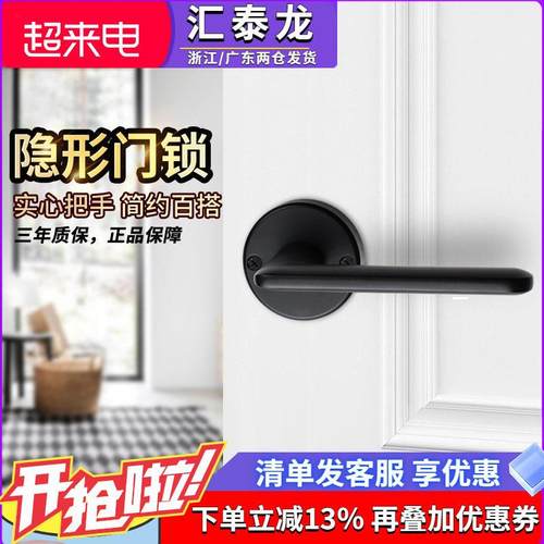 汇泰龙隐形门锁室内单面锁暗门锁电视背景墙隐藏通用型执手门把手