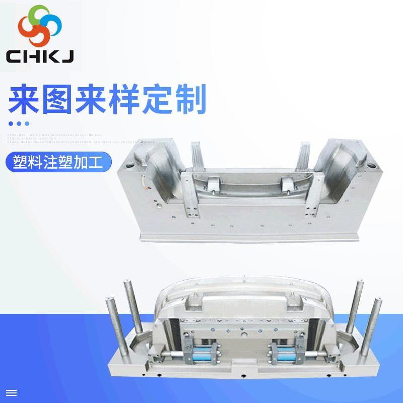 汽车保险杠塑料模具设计研发 各种塑料模具 精密冲压模具