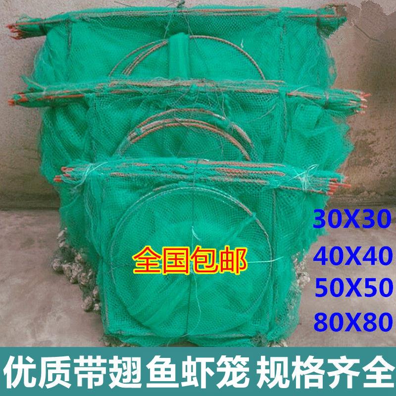 带翅地网鱼笼带翅虾笼鱼网捕鱼笼捕鱼工具龙虾网河虾网泥鳅黄鳝笼