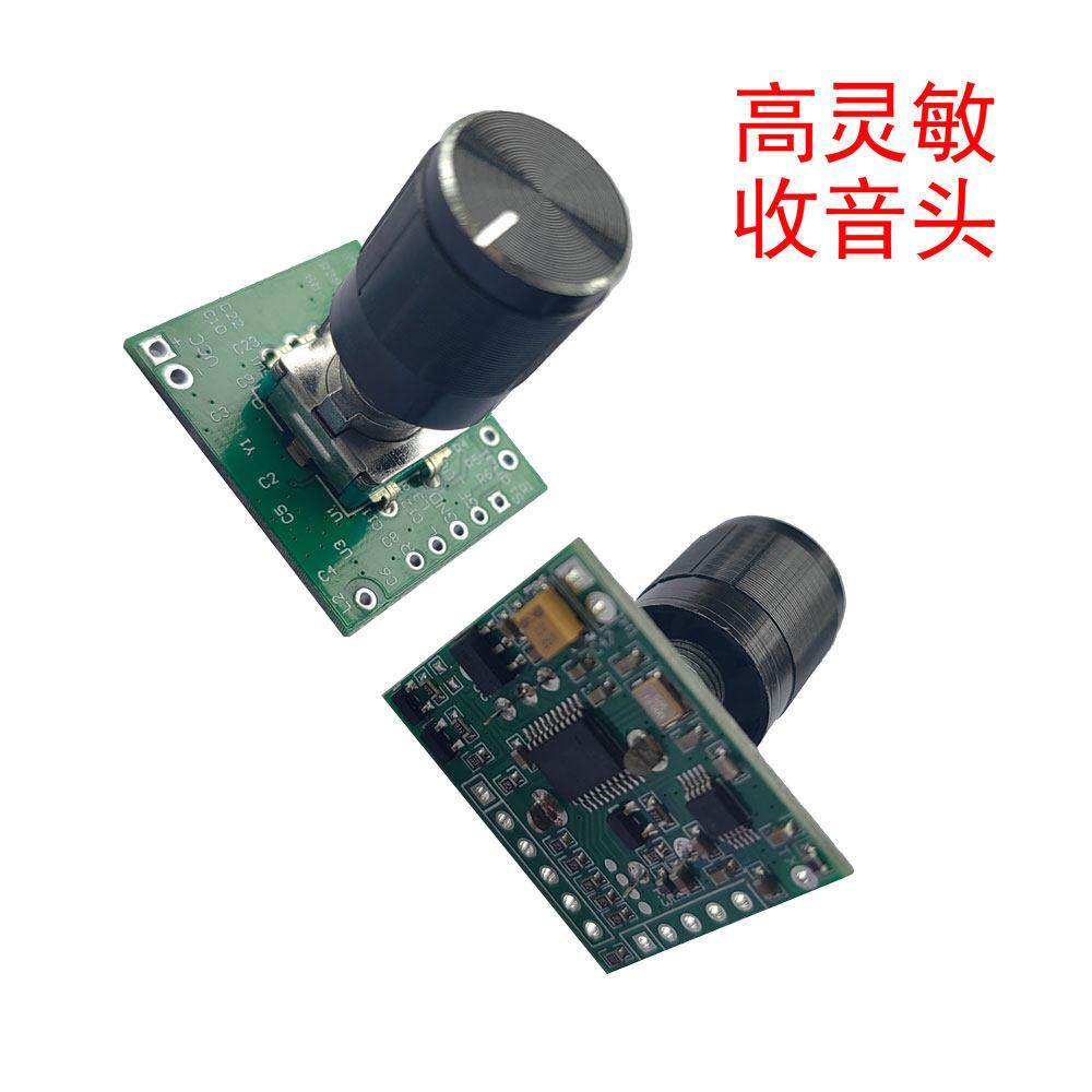 高灵敏度FM调频收音头单旋钮编码器立体声接收模块微型收音机
