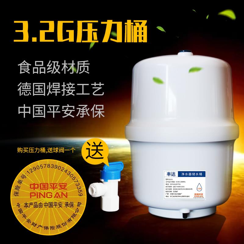 净水器储水桶3.2G压力桶家用直饮RO机纯水机配件储水罐压力罐包邮