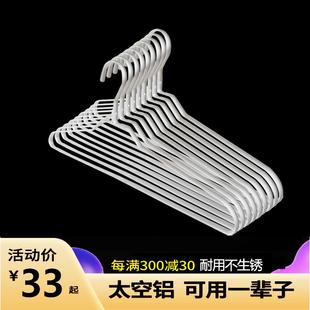实心铝合金衣架家用挂衣无痕肩宽晒衣架晾衣服架子衣柜衣撑衣服挂