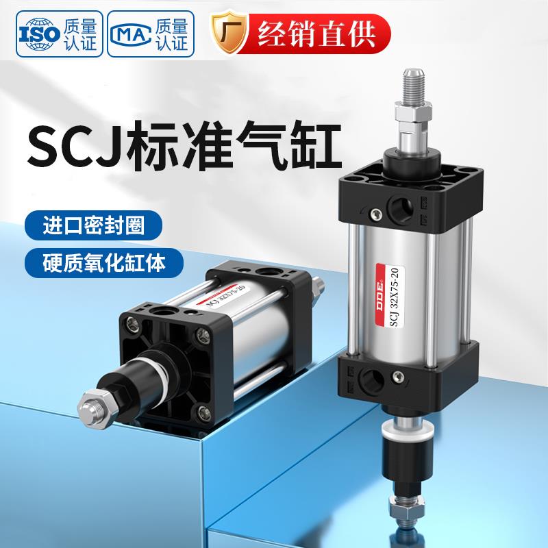 可调行程气缸大推力小型气动大全SCJ32/40/50/63/80/100125X150-S