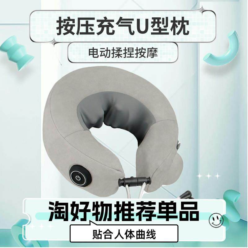 充气颈椎按摩枕电动U型枕气囊揉捏旅行飞机枕可携式充电空气护颈
