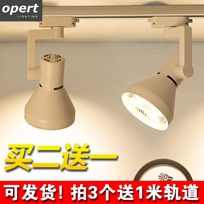 服装店射灯聚光灯par30轨道灯导轨式商用背景墙展厅led射灯明装
