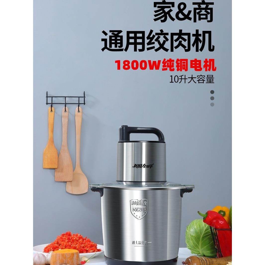 6L/10L大容量绞肉机商用家用电动打肉馅搅拌机碎菜机辣椒搅碎机