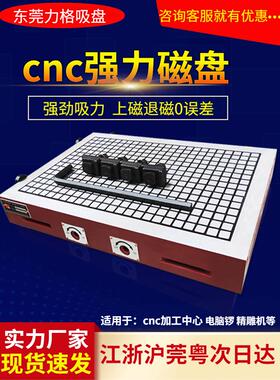 新款cnc强力磁盘永磁吸盘实心真方格加工中心精雕机铣床手动磁台