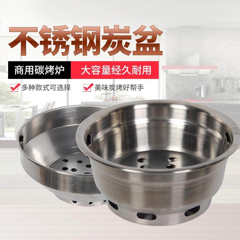韩式烤肉炉木炭烤炉炭盆不锈钢碳盆多尺寸装炭盒烧炭盆烤肉炭盆,厨房/烹饪用具,烧烤炉,淘宝优惠券,粉丝福利购,淘宝优惠卷