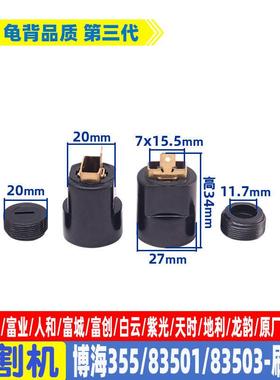 博海355 8010 8030 83501 S 83503 8011D切割机碳刷筒 刷窝配件