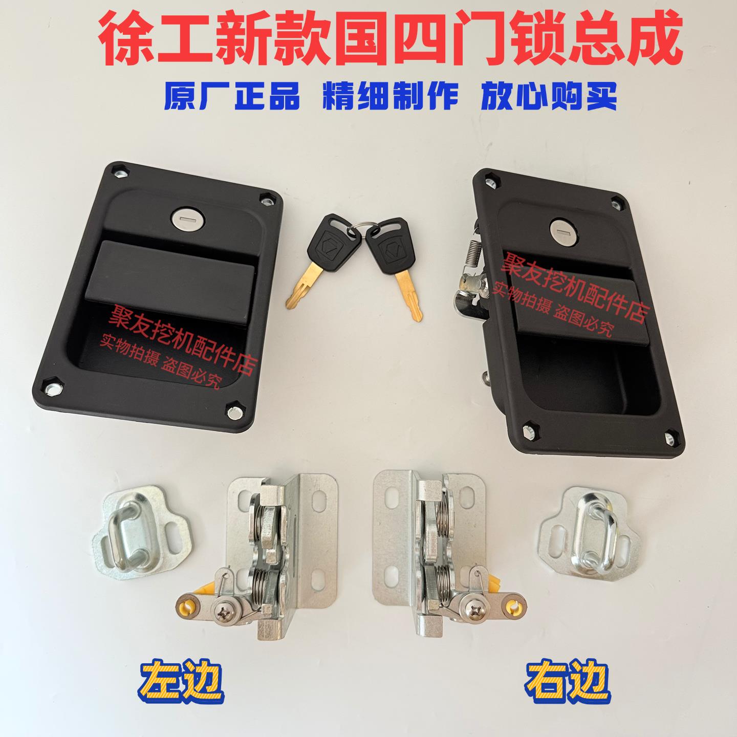 徐工挖掘机配件 适用G系列75-650 国四原厂新款边门锁总成原厂