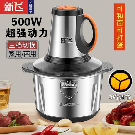 新飞绞肉机家用全自动多功能电动小型绞馅机和面一体机打肉碎机器
