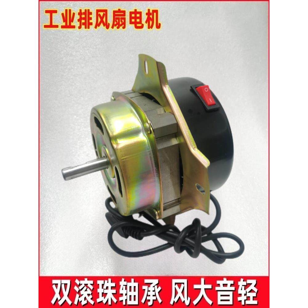 工业排气扇电机落地式大风扇配件大功率强力冷却阳谷风机厂排气扇