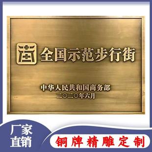 仿古铜牌定做定制刻字公司铜牌铭牌广告牌子金属浮雕房号门牌订制
