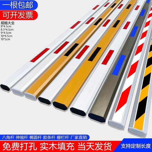 门岗栏杆栅栏机栏杆阻车杆栅栏机杆直杆社区阻车杆停车场铝合金栏