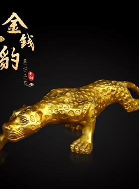 纯铜金钱豹车载汽车摆件室内客厅桌面电视柜玄关招财装饰摆放用品