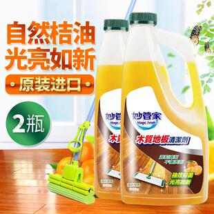 妙管家强化复合实木地板清洁剂强力去污家用防除霉剂杀菌擦地专用