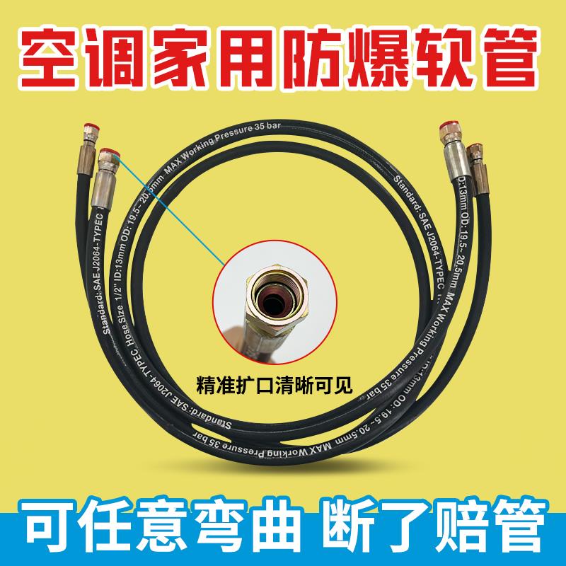 空调软管连接管专用试机制冷制热耐压耐氟高压胶管出租检修