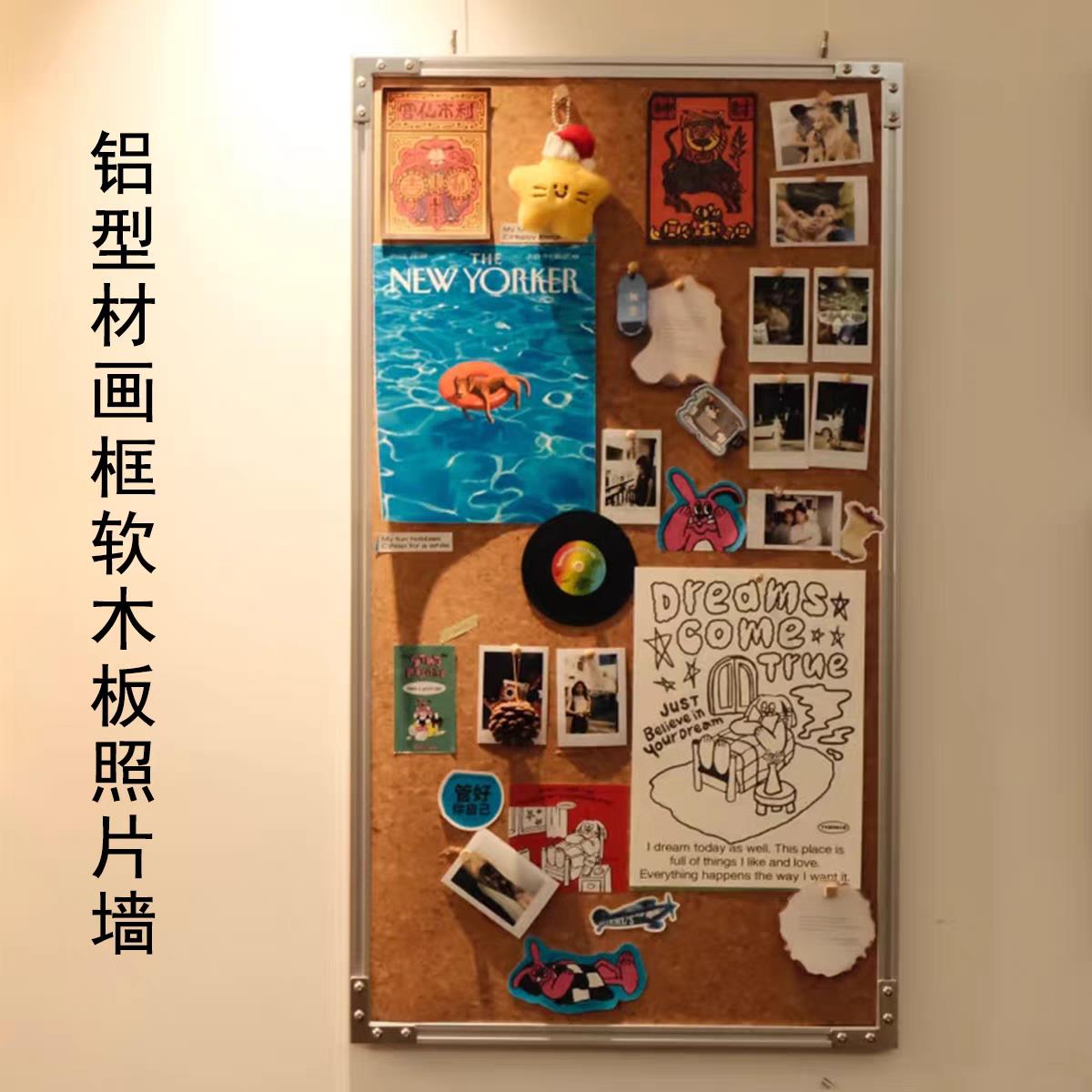DIY软木板照片海报画芯图钉固定墙铝型材工业风画框展示栏相框挂