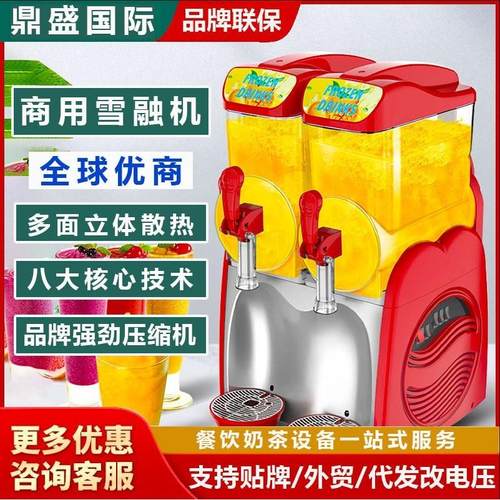 商用雪融机单缸不锈钢雪泥机奶茶店双缸三缸沙冰机雪蓉机厂家