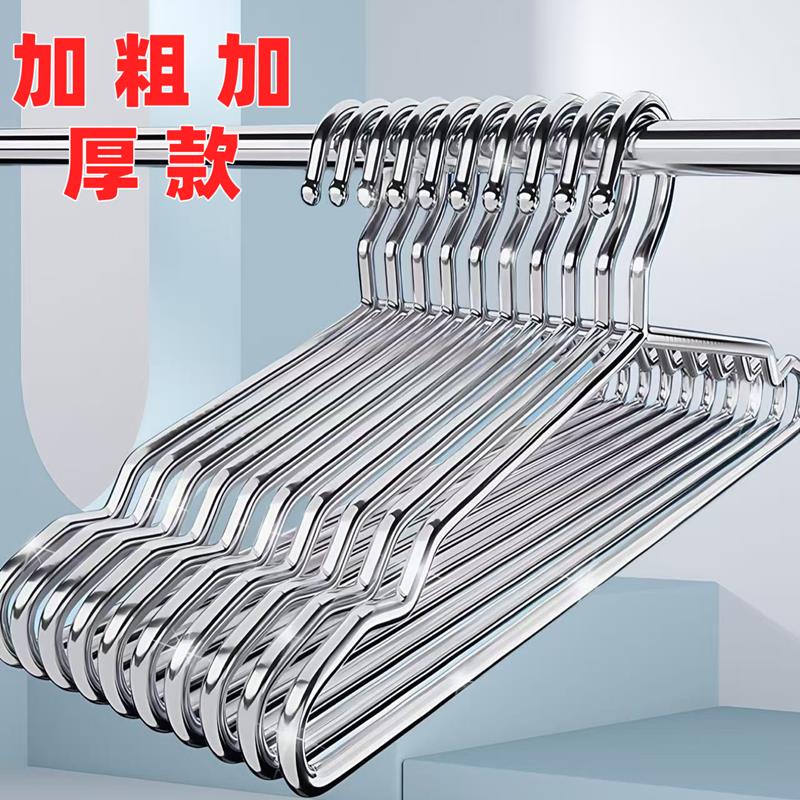 非梵雅舍304不锈钢衣架家用挂衣架子晾挂实心加粗加厚阳台防风吹