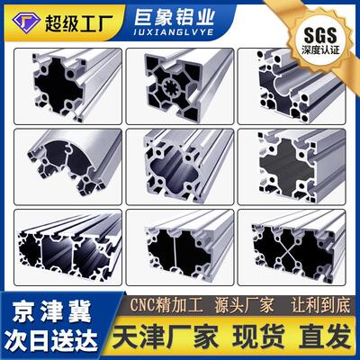 单、双槽欧标60系列80系列铝型材6060/8080铝合金围栏立柱流水台