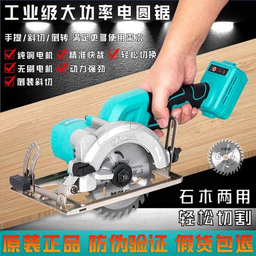 瑞仕大艺圆锯机锂电无刷电锯木工专用5寸7寸充电式手提切割机