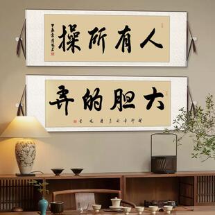 手写书法字画 画人有所操装饰画 画诗经毛笔字定制作品办公室卷轴