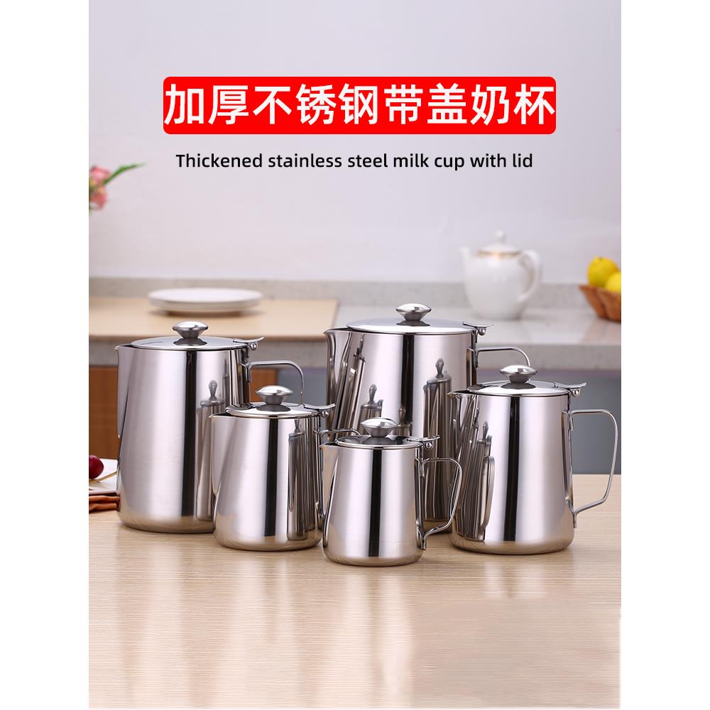 咖啡拉花杯304不锈钢带盖尖嘴拉花缸家用拉茶壶奶茶壶煮刻度冲茶