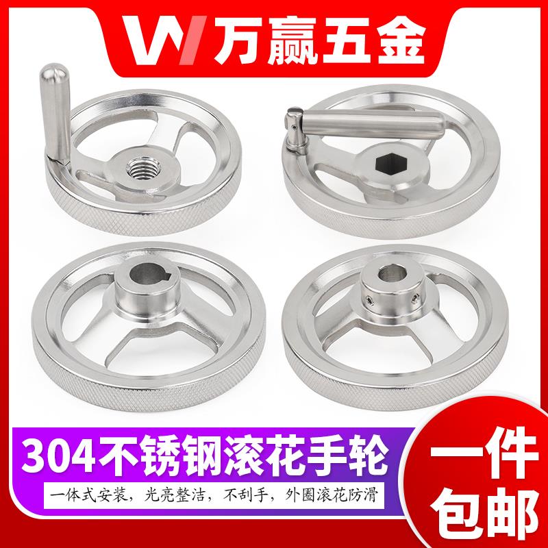 304不锈钢滚花边手轮螺纹 方 带键槽顶丝 六角 抛光型 梯形丝杆孔