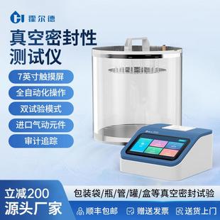 全自动真空密封性测试仪食品包装袋漏气检测仪气密性检查泄露试验