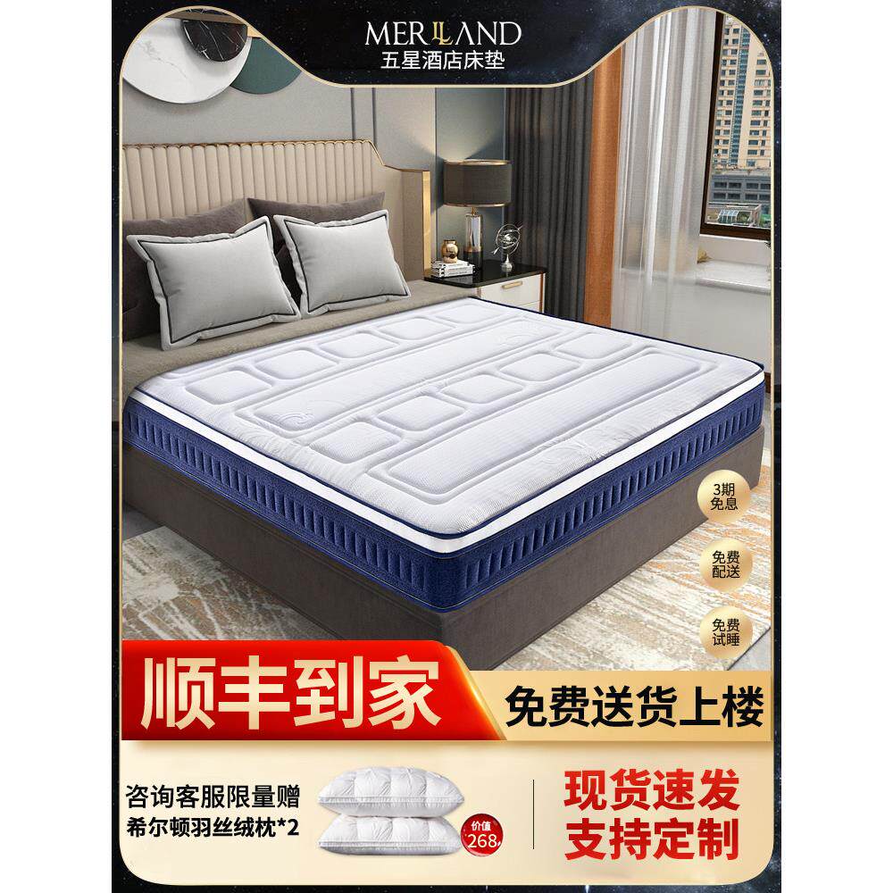 威士汀酒店床垫加厚乳胶弹簧席梦思零压记忆棉五星级专用超软30cm