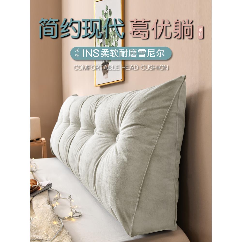 床头靠垫床上靠枕三角大靠背护腰靠懒人榻榻米软包学生宿舍可拆洗