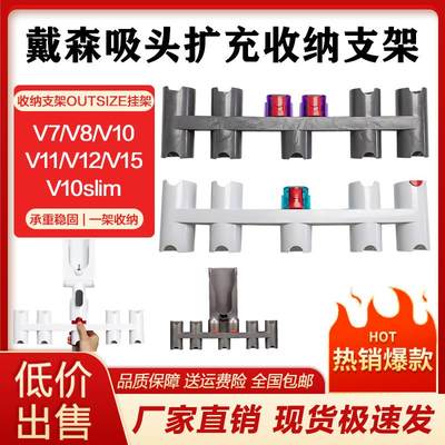 适配戴森吸尘器V7V8VV12V15V10slim轻量版G5收纳夹支架扩充挂架