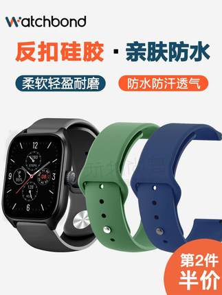 适用华米Amazfit GTR 4/3/2pro GTS 4/3/2 mini硅胶表带watch S1