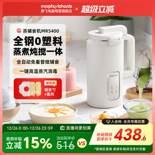 摩飞辅食机蒸煮搅一体全钢0塑料