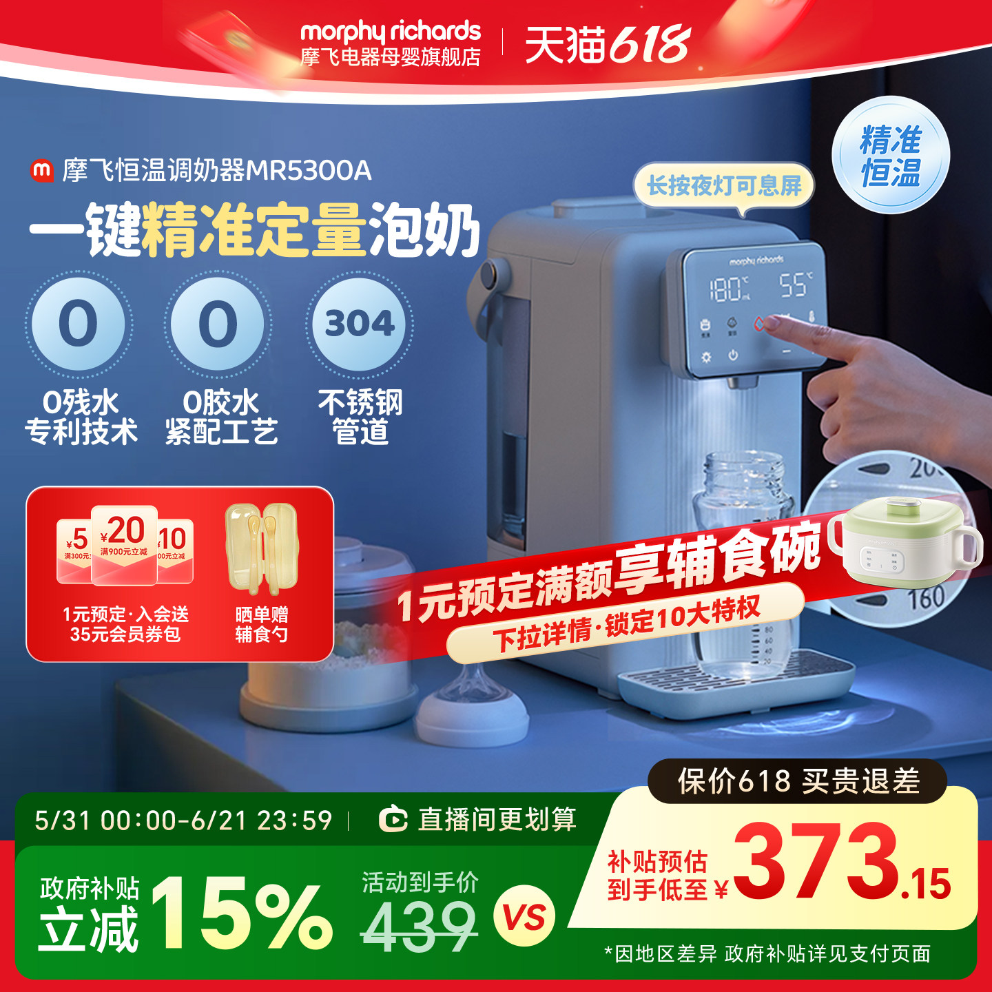 摩飞0残水不锈钢管道泡奶机