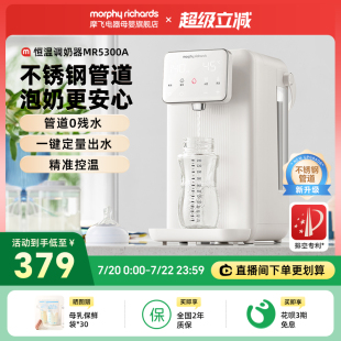 摩飞恒温电热水壶婴儿专用家用泡奶机全自动冲奶机定量出水饮水机